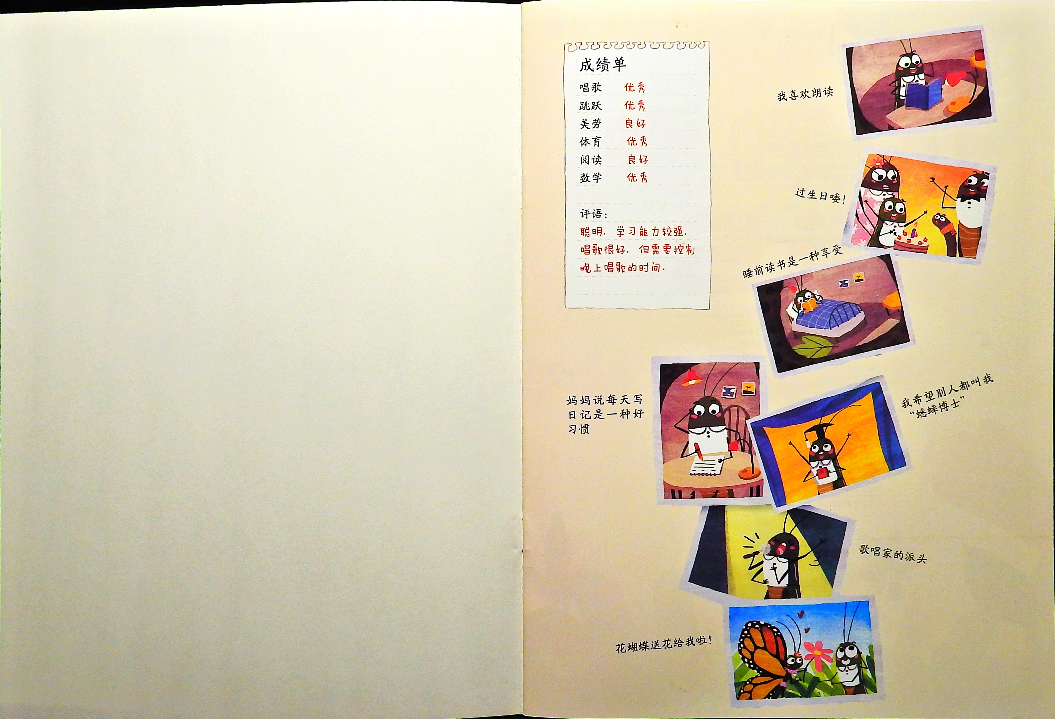 蟋蟀的日记 (02),绘本,绘本故事,绘本阅读,故事书,童书,图画书,课外阅读